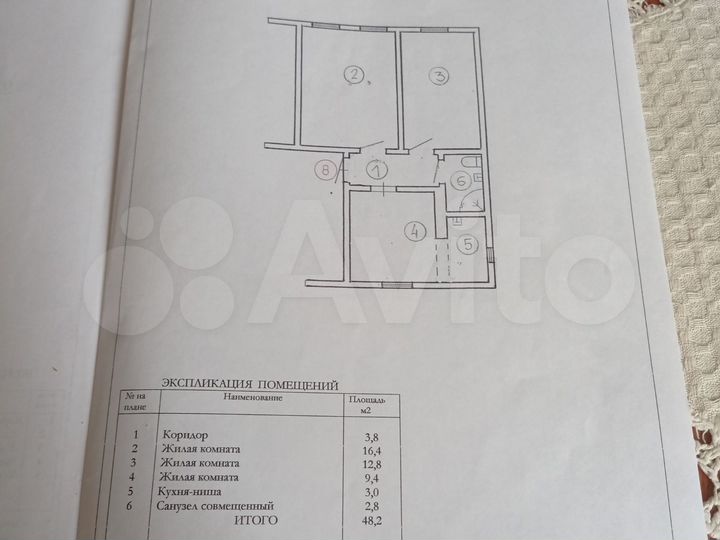 2-к. квартира, 48,2 м², 2/2 эт.