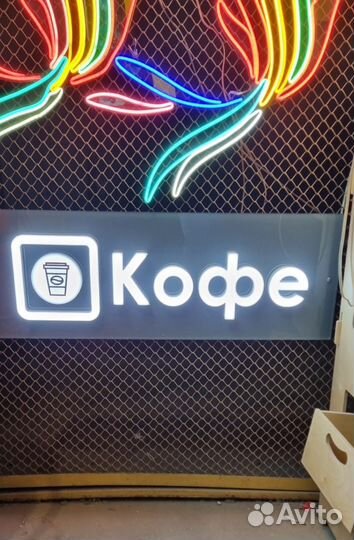 Вывеска световая