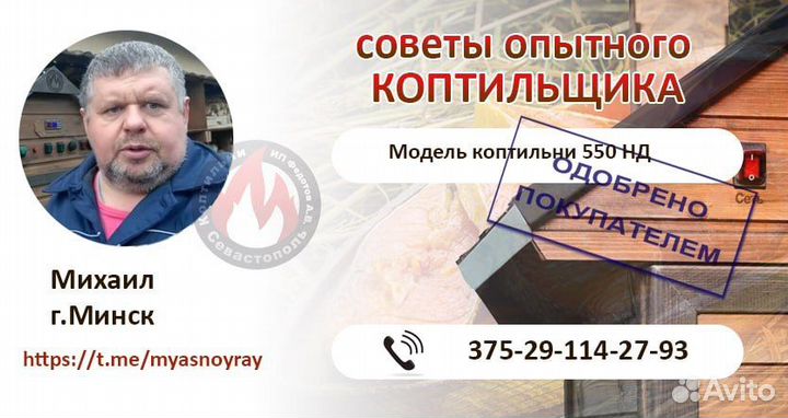 Коптильни для бизнеса в рассрочку