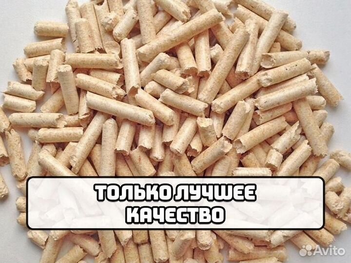 Топливные Пеллеты оптом