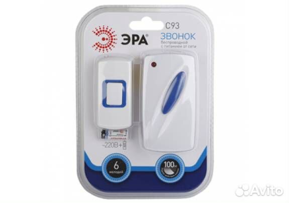 Звонок беспроводной