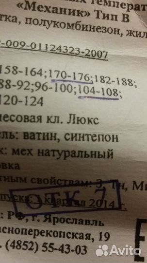 Рабочая одежда ржд клас люкс 52 размер