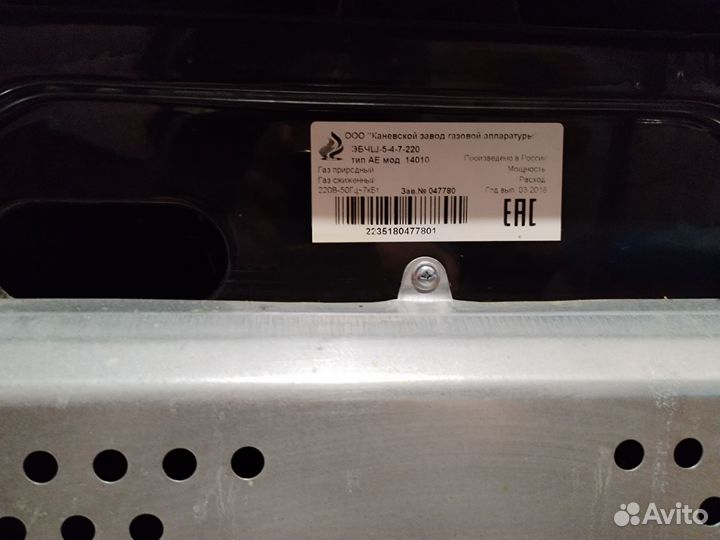 Плита электрическая бу flama