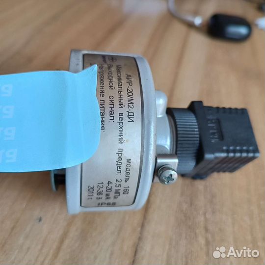 Прибор, датчик давления