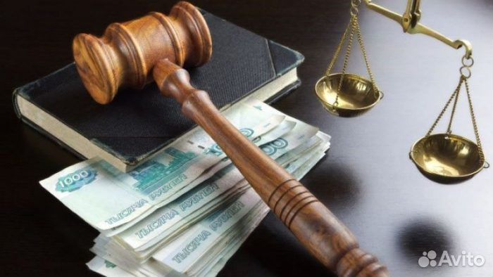 Юридические услуги