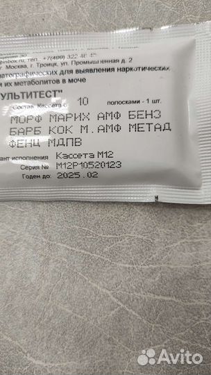 Тест на наркотики