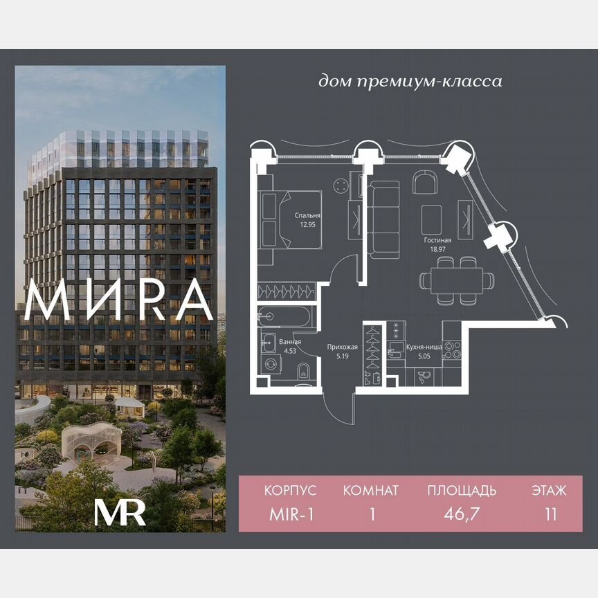 1-к. квартира, 46,7 м², 11/17 эт.