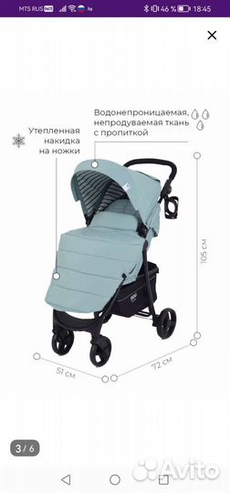 Прогулочная коляска