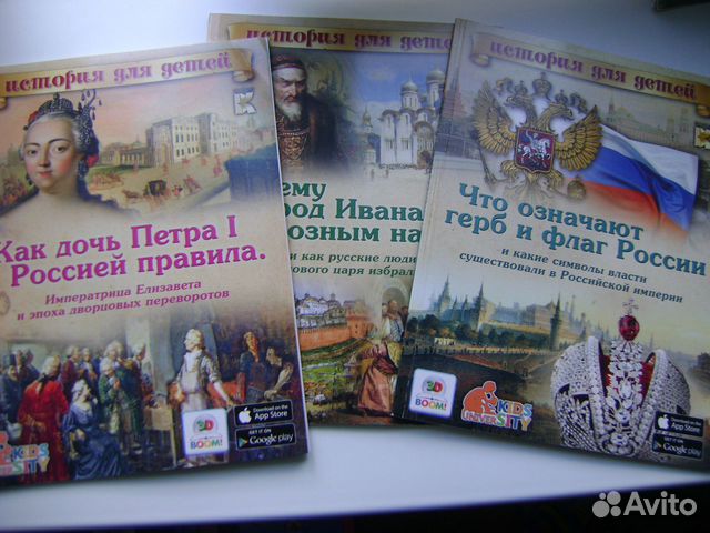 Книги по истории