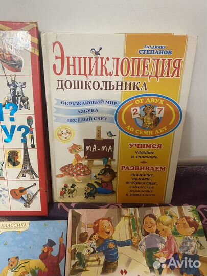 Детские книги