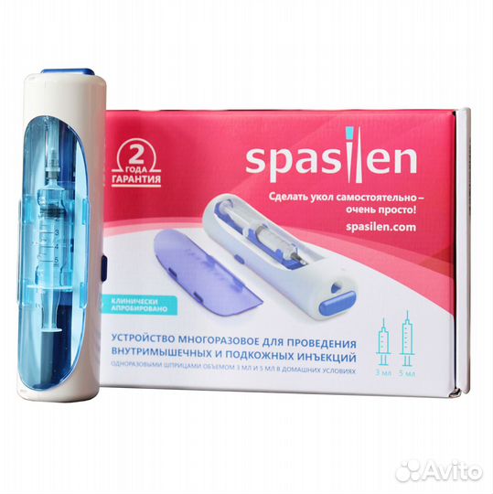 Инъектор Спасилен. Шприц-пистолет