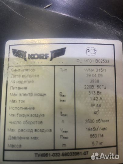 Вентилятор канальный