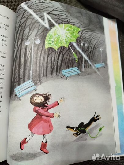 Зонтик, который боялся дождя. Сказки А.Березин
