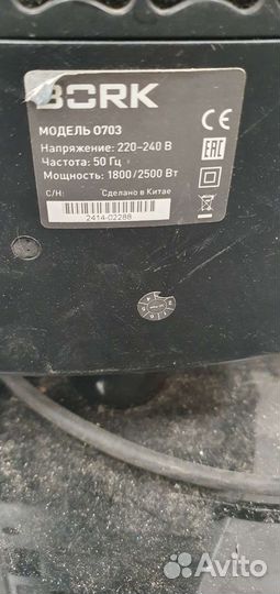 Обогреватель bork 0703