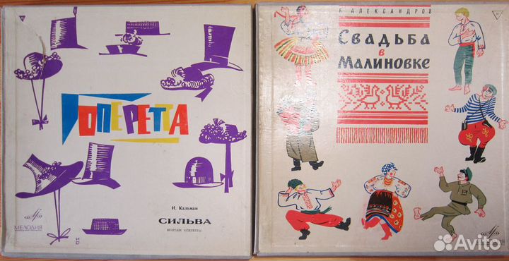 Пластинки эстрада СССР