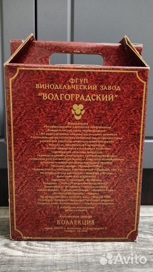 Бутылка коллекционная