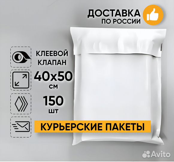 Курьерский (сейф) пакет 40*50 см 150 штук
