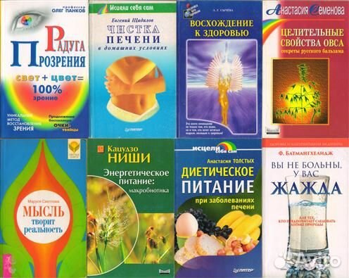 Книжки для здоровья