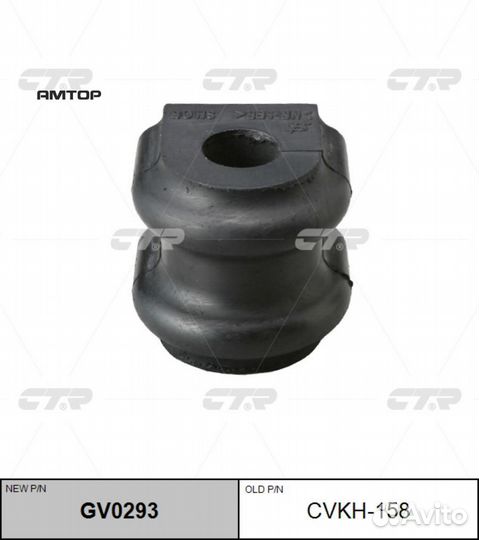 CTR GV0293 Втулка стабилизатора CTR GV0293