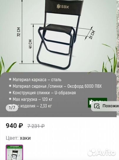 Стол складной 90х60 и стул