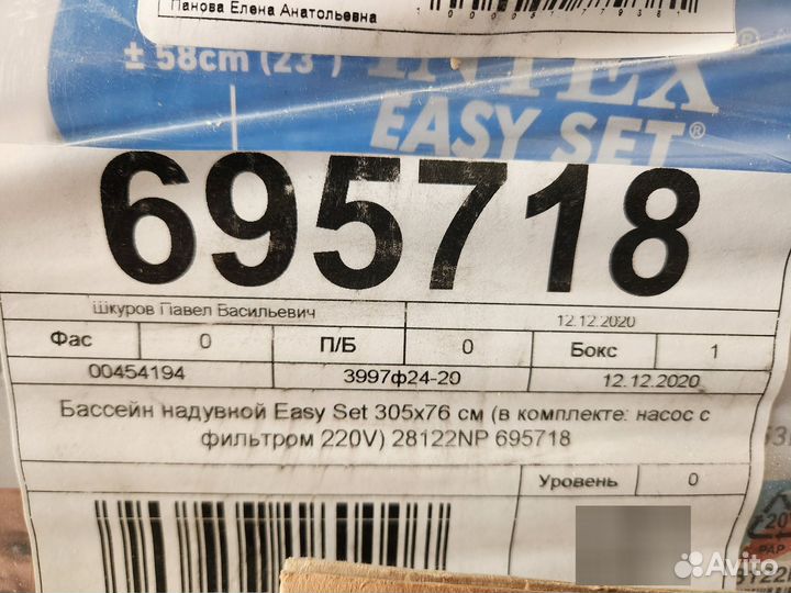 Intex надувной бассейн как новый