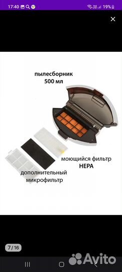 Робот пылесос моющий бу