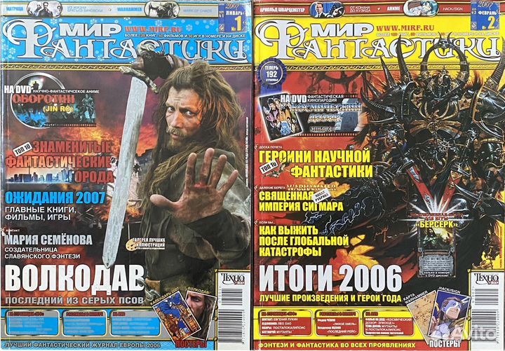 Журнал мир фантастики