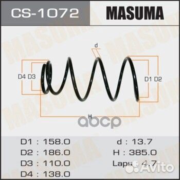 Пружина подвески toyota camry 01- перед. CS1072