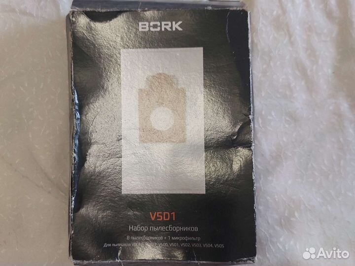 Мешки для пылесоса bork