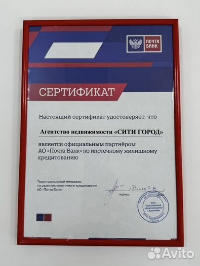 Ипотечный брокер Одобрение ипотеки