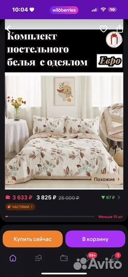 Постельное белье с готовым одеялом сатин евро