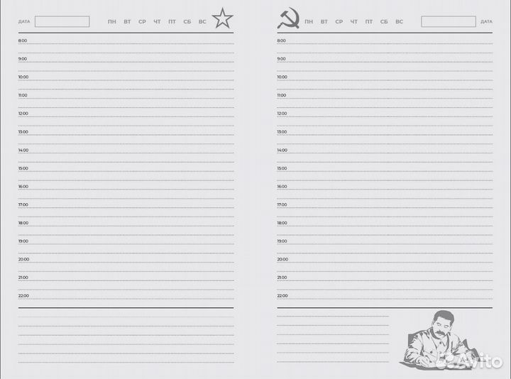 Ежедневник с цитатами Сталина недатируемый красный