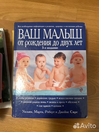 Книги для беременной и малыша