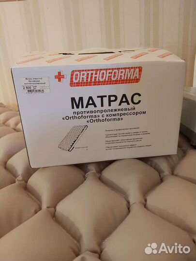 Матрас противопролежневый с компрессором