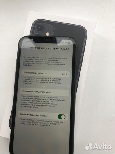 iPhone 11, 128 ГБ