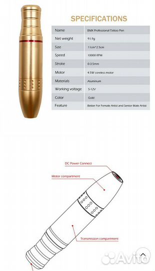 Машинка для перманентного макияжа /тату
