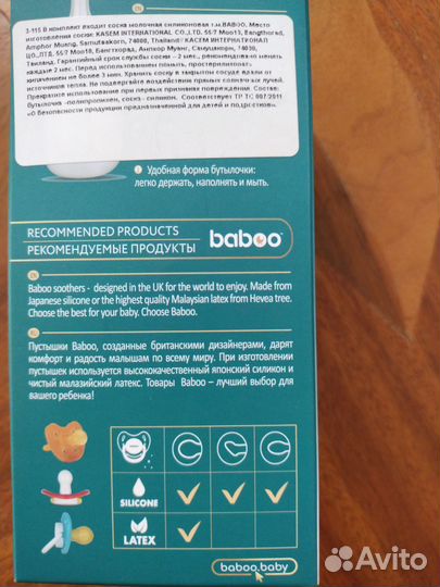 Бутылочка новая