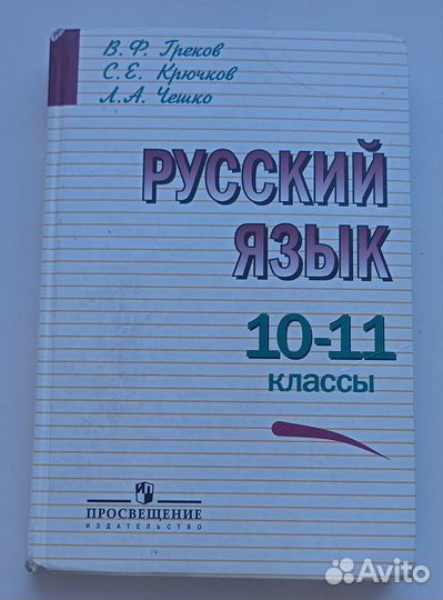 Учебники для школы