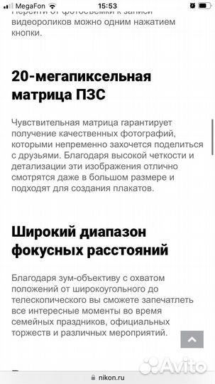 Компактная камера nikon