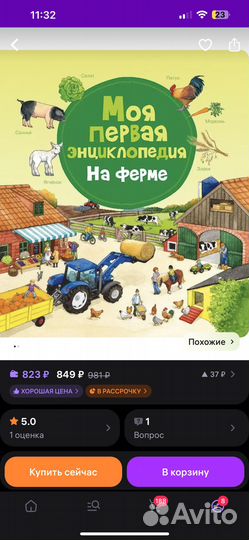 Энциклопедии изд. Омега-пресс