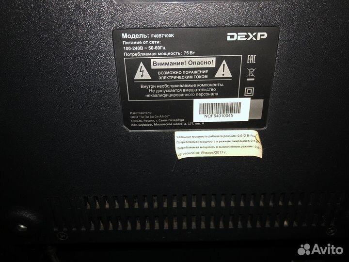 Телевизор 40 дюймов