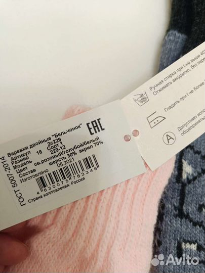 Варежки для девочки новые 16 размер 8-10 лет