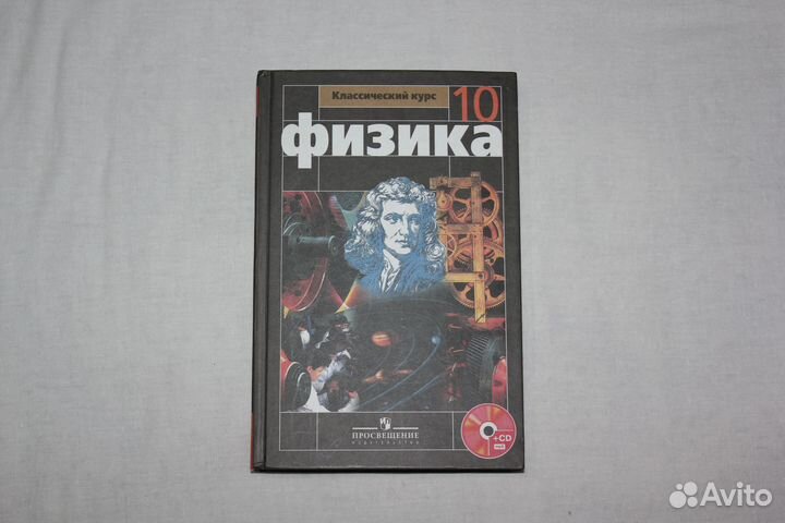 Учебники 10 класс