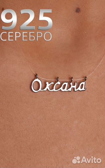 Подвеска 925