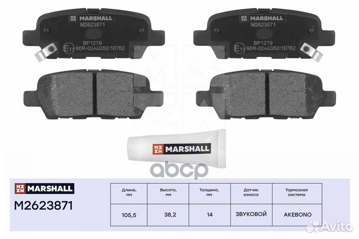 Колодки тормозные дисковые зад M2623871 MAR