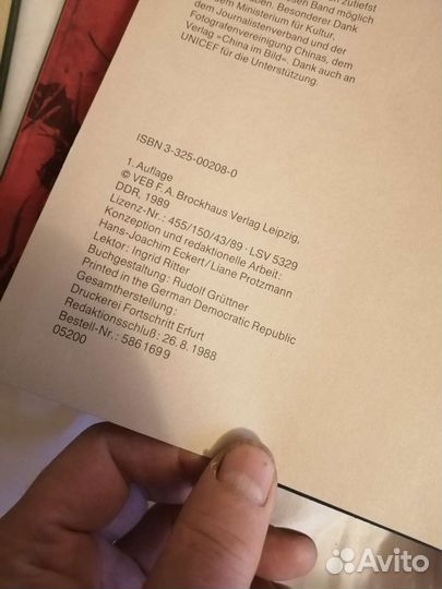 Иллюстрированные книги china. daugavpils