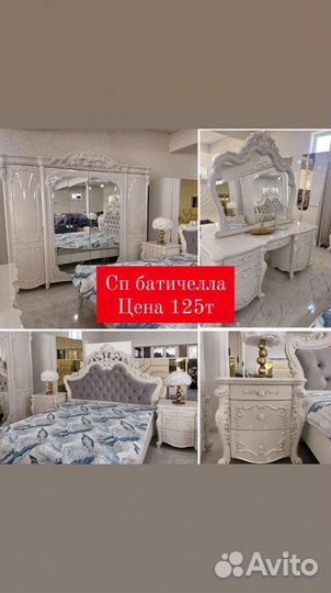 Спальня