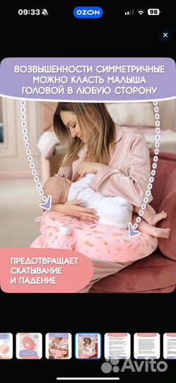 Подушка для кормления DagmarKids
