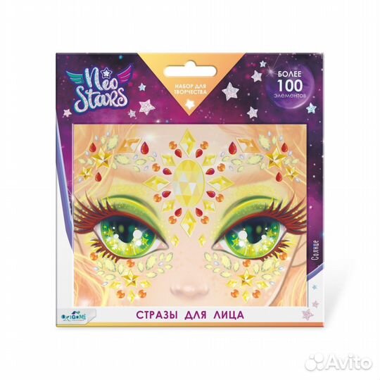 Стразы для лица 