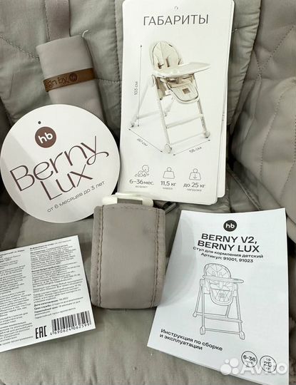 Стульчик для кормления Happy baby berny lux